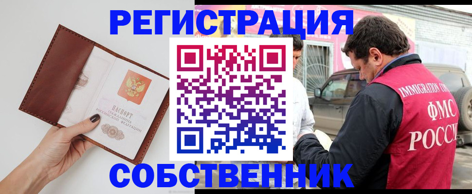 временная регистрация для всех в Мантурово