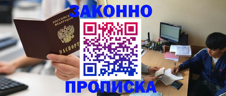 временная регистрация надежно в Мантурово