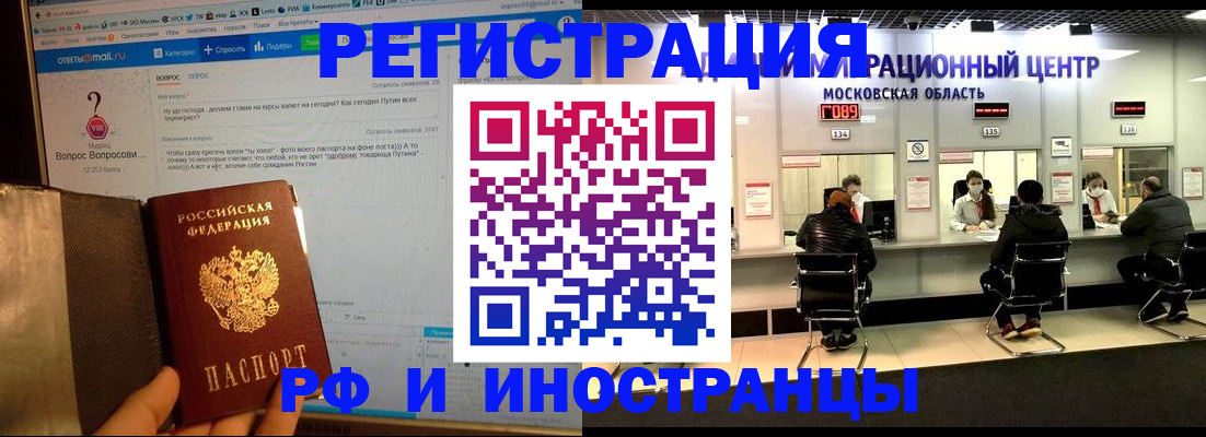прописка регистрация в Мантурово