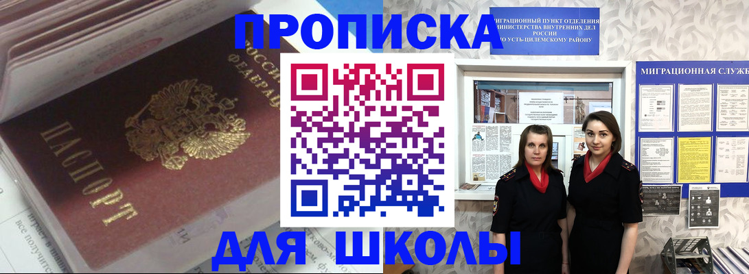 временная регистрация в квартире в Мантурово
