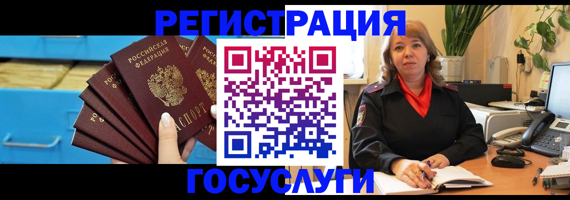 временная регистрация для всех в Мантурово